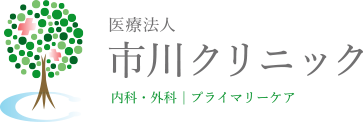 医療法人 市川クリニック